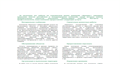 Desktop Screenshot of kronix.ru